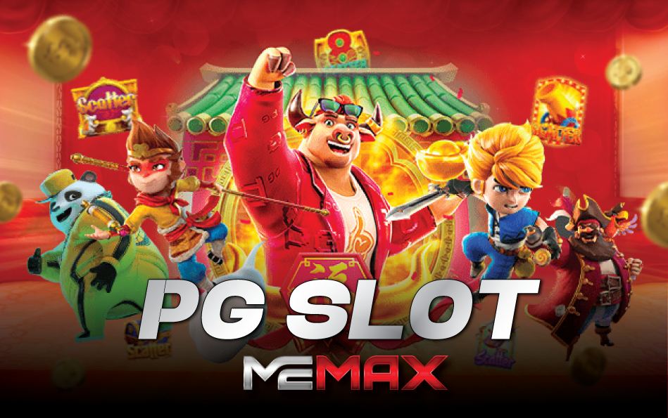 You are currently viewing แนะนำ เกมสล็อตที่แตกง่าย จากค่ายเกมชื่อดัง Pg Slot