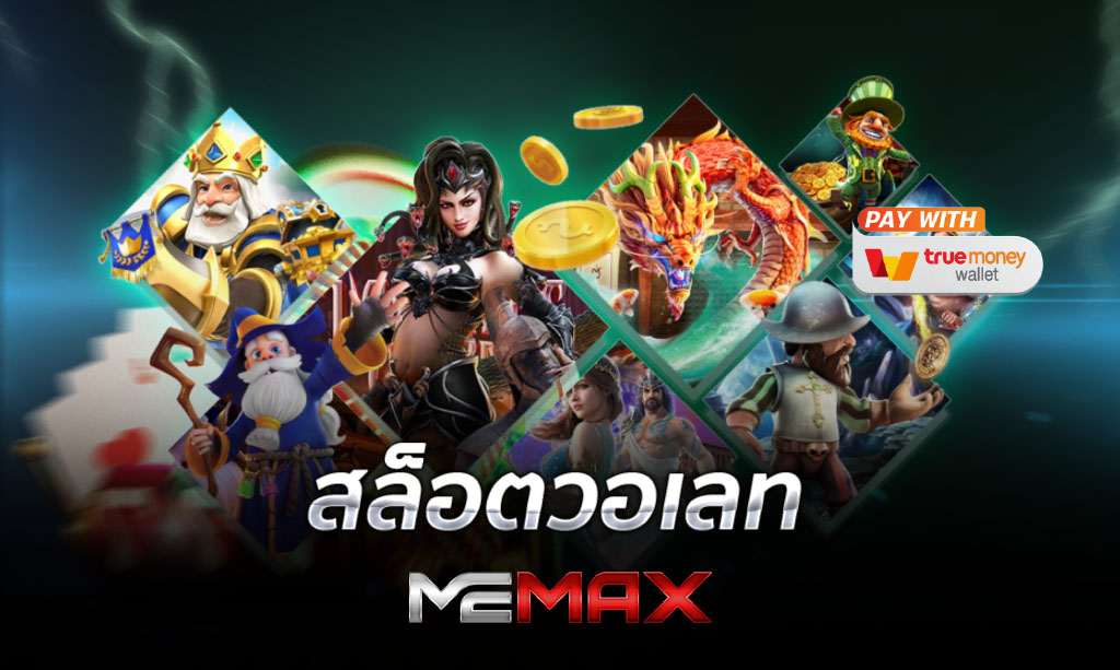 Read more about the article ทำไมต้องเกม สล็อตวอเลท Super Bros!