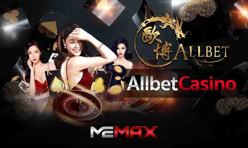 You are currently viewing เกมเดิมพัน ต้องเกมจากค่าย Allbet Casino เท่านั้น